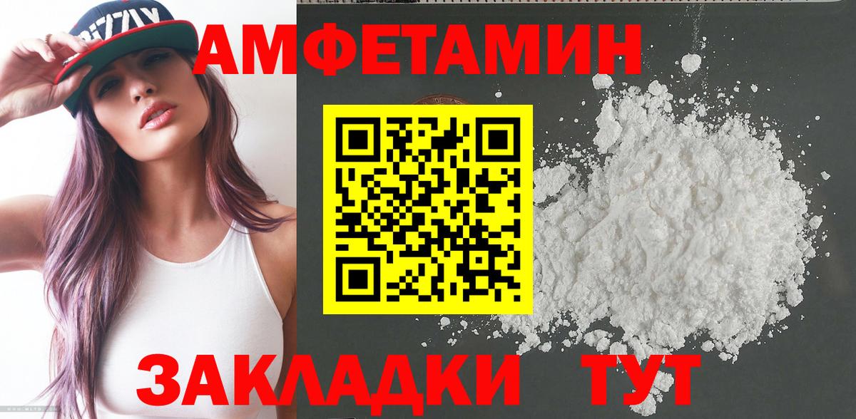 Пушкино  АМФ Premium  Амфетамин  Вход с VPN 