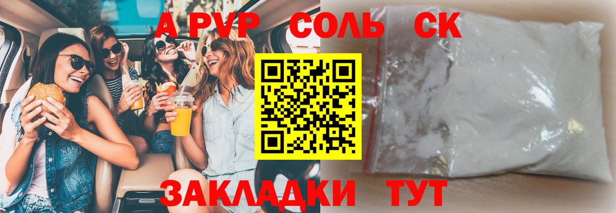 Alfa_PVP СК Пушкино