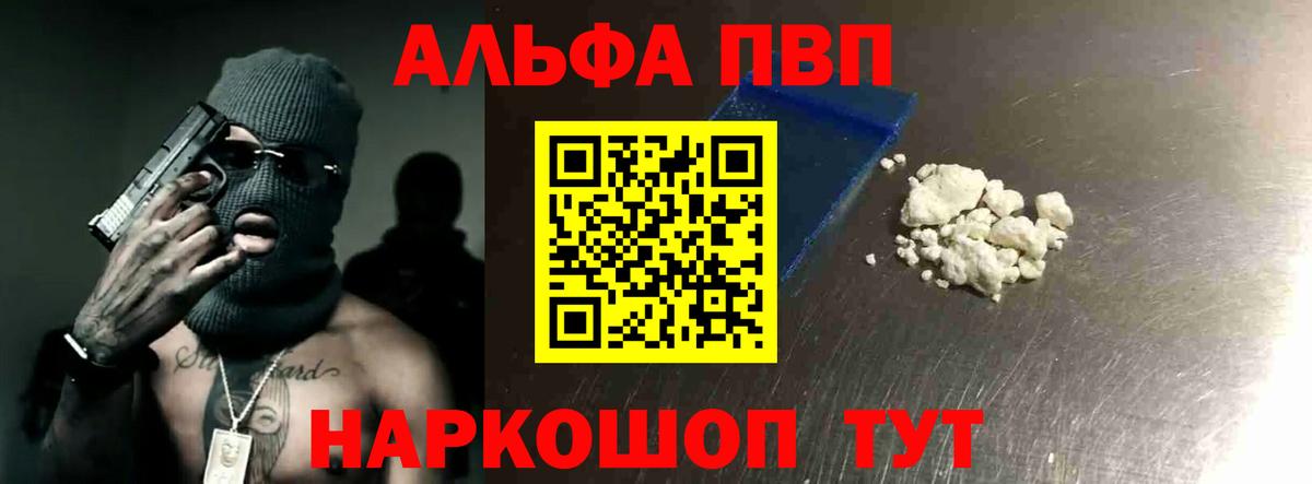 Пушкино  Alpha PVP  Вход с VPN  Альфа ПВП СК КРИС 