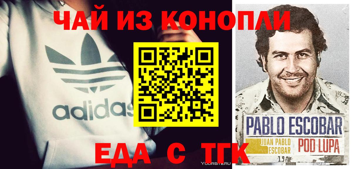 Пушкино  Canna-Cookies конопля  Вход с VPN 