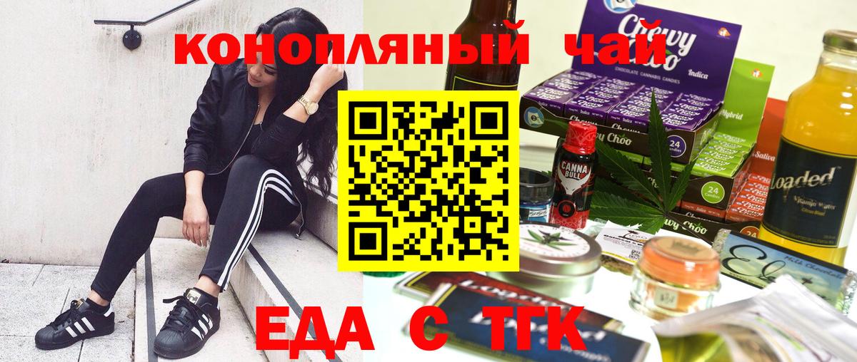 Canna-Cookies марихуана Пушкино