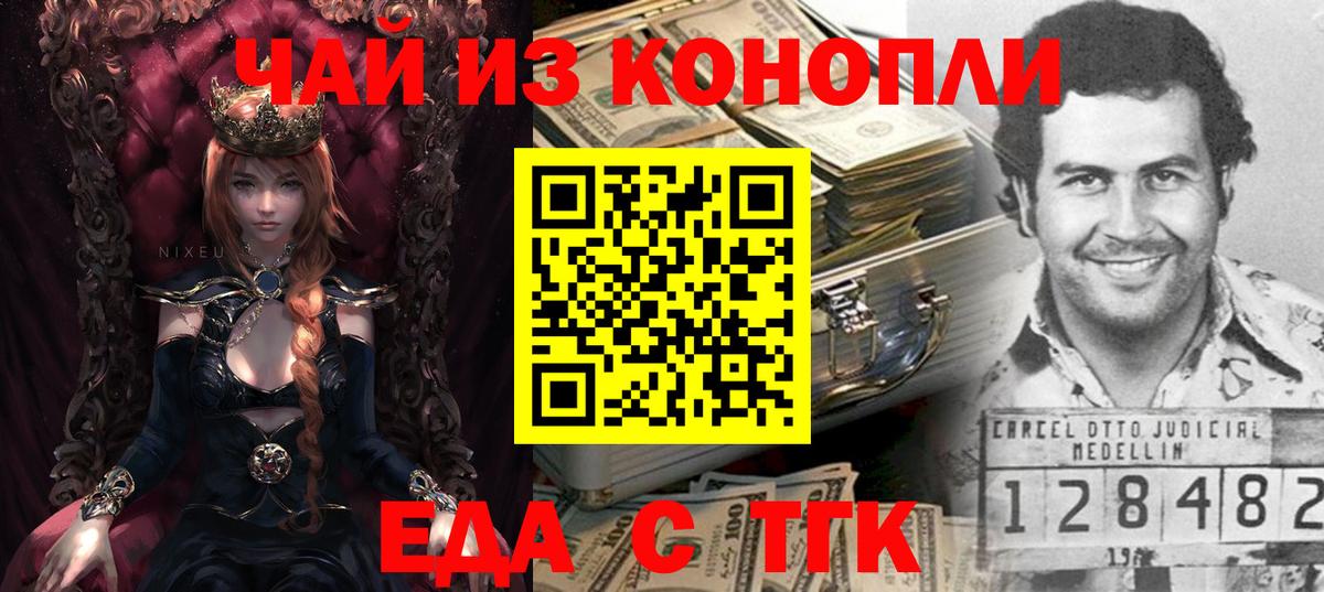 Печенье с ТГК марихуана Пушкино