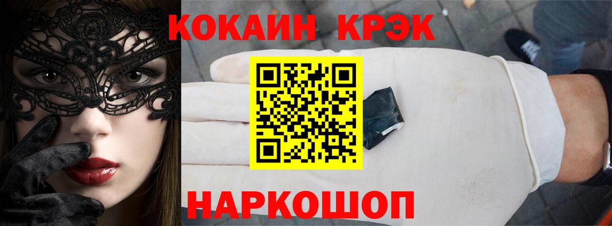 COCAIN  КОКАИН Columbia  Пушкино  Вход с VPN  Cocaine 97% 