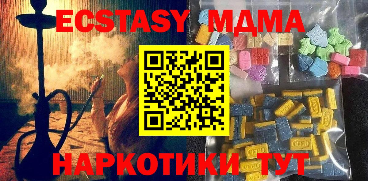 Ecstasy  ЭКСТАЗИ 280 MDMA  Пушкино  Вход с VPN  ЭКСТАЗИ 250 мг 