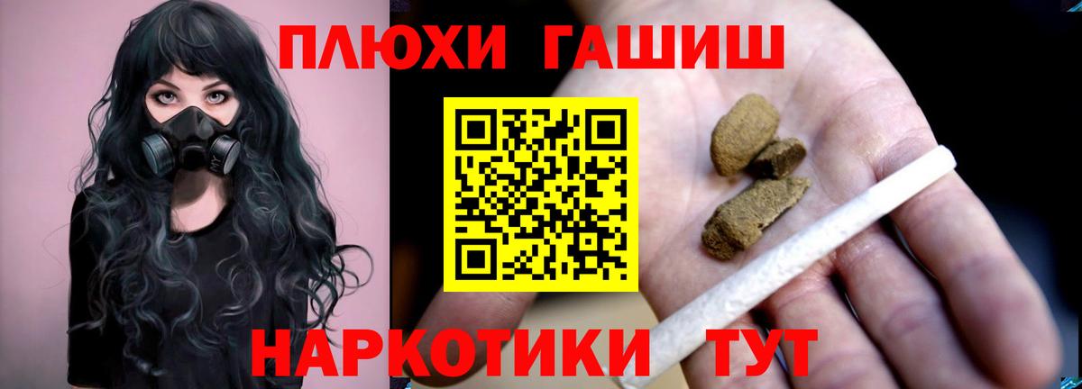 ГАШ 40% ТГК  ГАШ  Вход с VPN  Пушкино  Гашиш 40% ТГК 