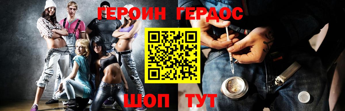 Героин  Вход с VPN  Пушкино  ГЕРОИН белый 