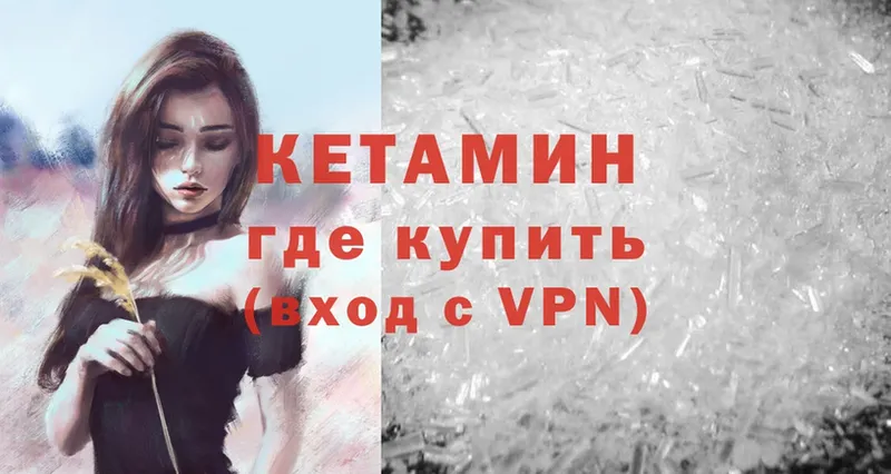 что такое наркотик  Пушкино  Кетамин ketamine 