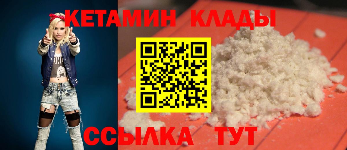 КЕТАМИН ketamine Пушкино