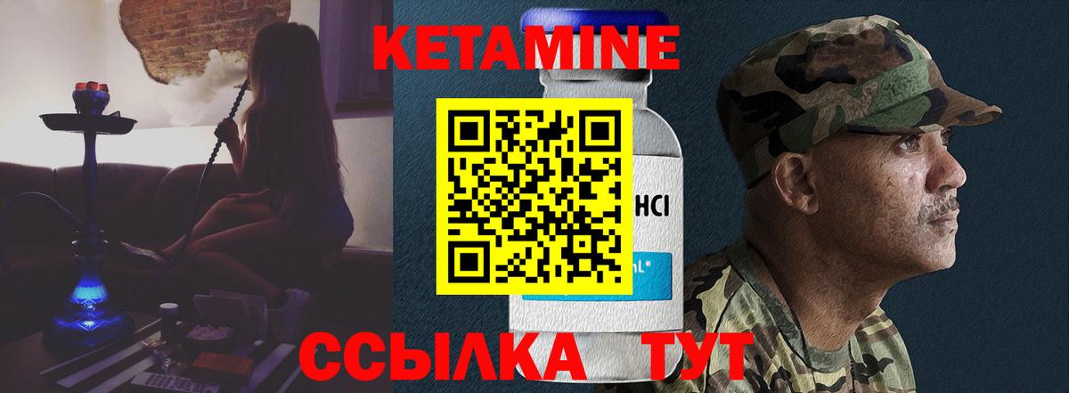 Кетамин ketamine  Вход с VPN  Кетамин VHQ  Пушкино 