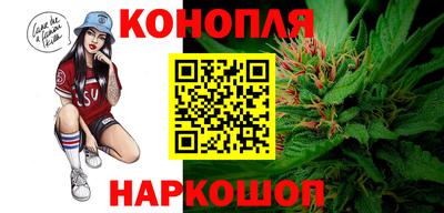 марихуана Волжск