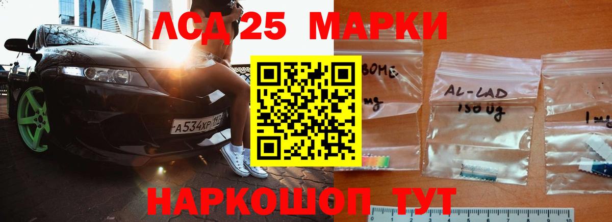 LSD-25 экстази ecstasy  ЛСД экстази кислота  Вход с VPN  Пушкино 