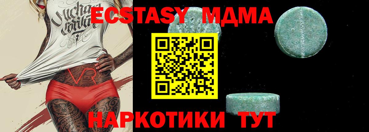 MDMA VHQ Пушкино