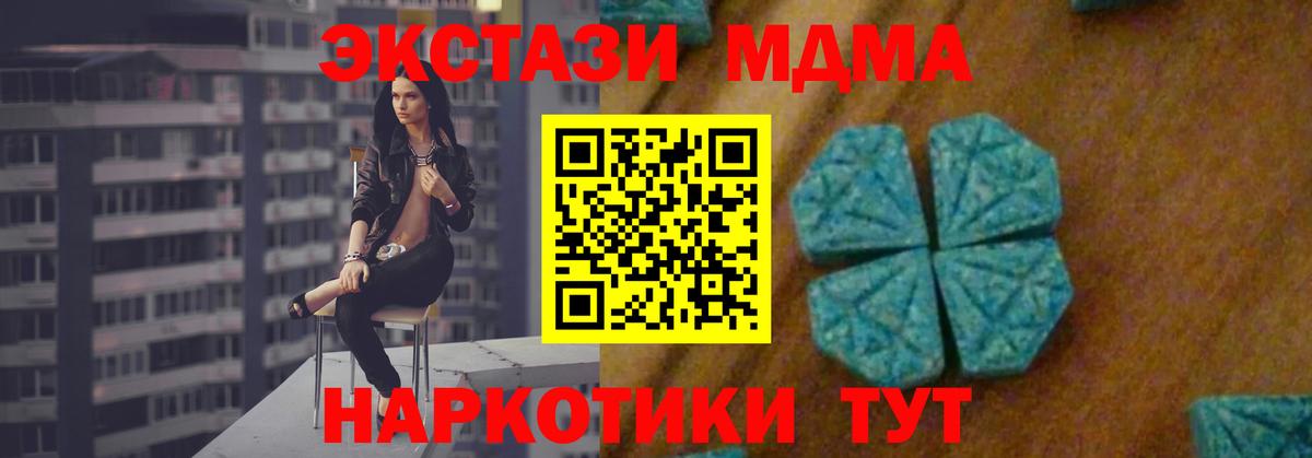 МДМА VHQ  МДМА  Пушкино  Вход с VPN  MDMA молли 