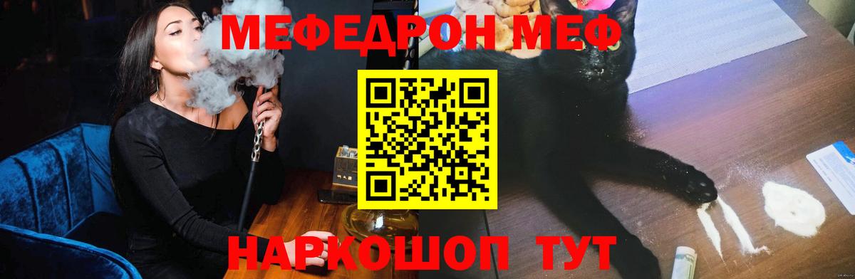 Меф  Вход с VPN  МЯУ-МЯУ mephedrone  Пушкино  МЯУ-МЯУ кристаллы 