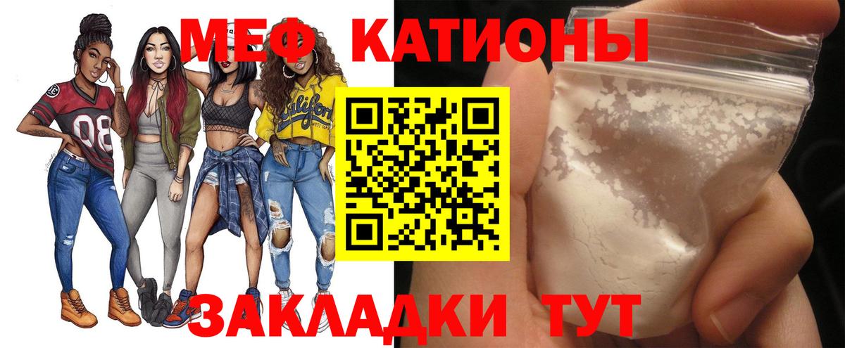 Мефедрон мука Пушкино