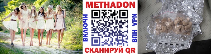 Метадон methadone Пушкино