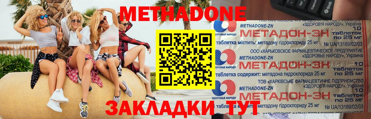 Метадон methadone  Метадон белоснежный  Пушкино  Вход с VPN 