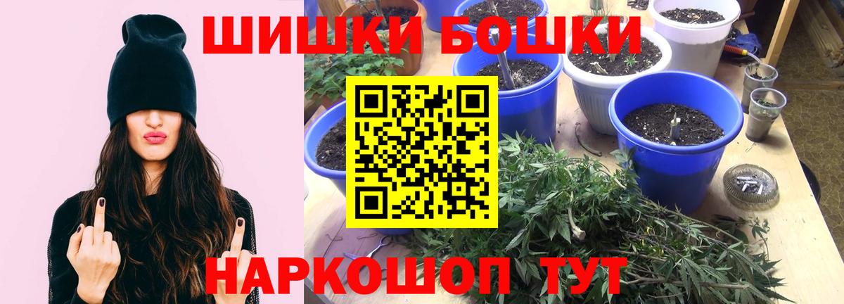 МАРИХУАНА SATIVA & INDICA  Конопля OG Kush  Бошки марихуана индика  Вход с VPN  Пушкино 